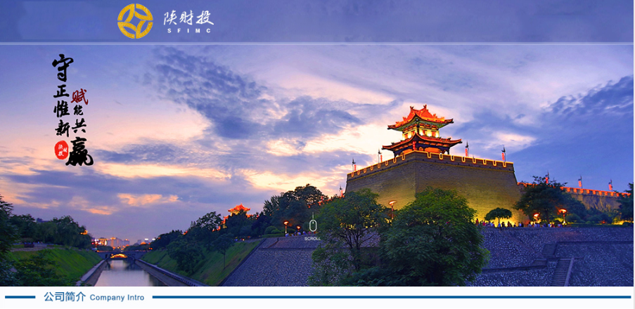 陜財投2020年公開(kāi)社會(huì )招聘公告