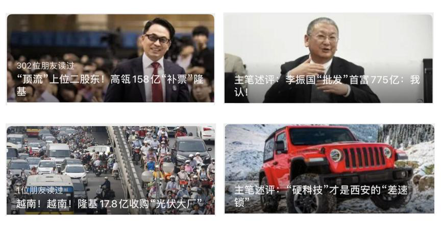 2020年陜西金融十大新聞